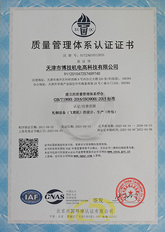 質量管理體系-1