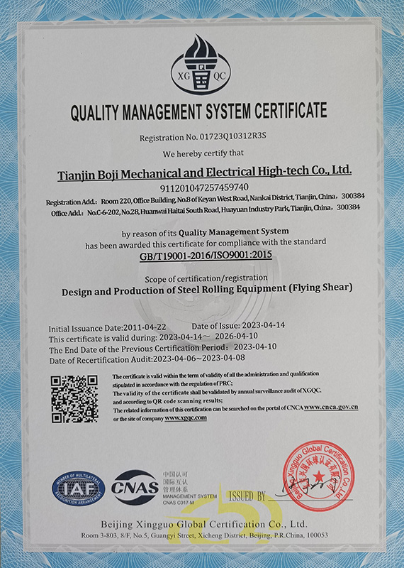 質量管理體系-2h